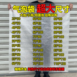 Extra Large Bubble Bags 60 70 80cm Thickened Bubble Bags Express Bubble Film Bags Long Strip Shockproof Foam Bags