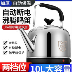 Electric Kettle, Large Capacity Kettle, Household Fully Automatic Kettle, 304 Stainless Steel Electric Kettle, Electric Tea Kettle