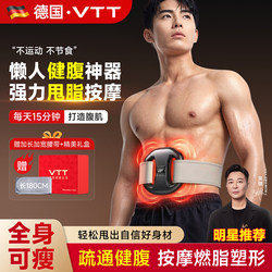 Mtb Fascia Ring Fat-Burning Machine, a Lazy Person's Tool for Reducing Belly Fat and Slimming the Stomach, a Whole-Body Waist Fat-Burning Massager