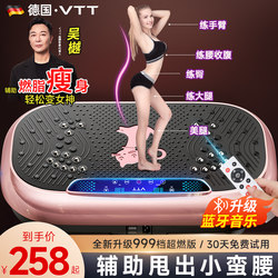 Vtt Fat-Burning Machine, Home-Use Full-Body Weight Loss and Belly Slimming Device, Waist Fat Reduction Exercise Equipment, Rhythm Machine