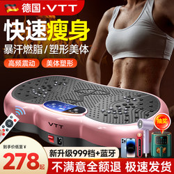 Vtt Fat-Burning Machine, Shake Machine for Home Use, Full-Body Lazy Person's Belly Slimming Tool, Fat-Reducing Exercise Equipment, Weight Loss Rhythm Machine
