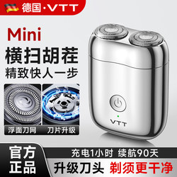 Vtt Electric Shaver for Men, Portable Mini Razor, Washable, Gift for Boyfriend or Father