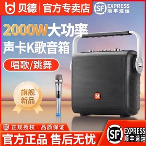 
Bed Audio BD-H0567 outdoor portable portable special karaoke performance speaker mobile high-power instrument