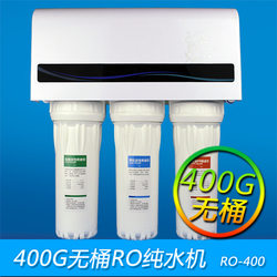 Household 400G barrelless RO water purifier large flow direct drinking water filter commercial 500G600G reverse osmosis water machine