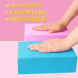 High-Density Yoga Block Mat for Children and Girls, Professional Dance Use, Adult Leg Press Exercise, Large Foam Block 200g