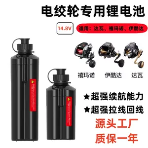 YUYU Daiwa reel Battery 16.8V / 4250mAH