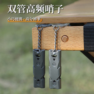 
Survival whistle double-tube sonic whistle outdoor rescue whistle stainless steel high frequency earthquake life-saving whistle high decibel whistle