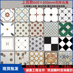 Guangdong Ceramic Tiles 600×600mm Patterned Tiles Retro Style Geometric Pattern Tiles Mosaic Non-Slip Tiles Bathroom Floor