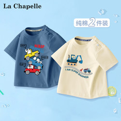 La Chapelle Short-Sleeve Boys' T-Shirt Pure Cotton Children's Half-Sleeve Top Summer Wear 2026 New Baby Clothes Children's Clothing
