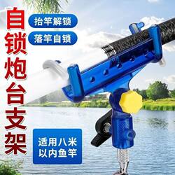 Self-Locking Fishing Rod Holder, Universal Fishing Rod Stand, Dual-Purpose Ground-Insert Fishing Stand