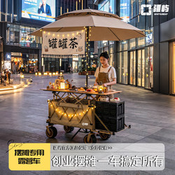 Folding Cart for Outdoor Camping, Portable Folding Table, Large Mobile Night Market Stall, Entrepreneurial Tool