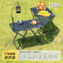 Jiangyu Outdoor Folding Table Igt Tactical Table Lightweight Camping Table and Chairs Picnic Table and Chairs Complete Set of Picnic Equipment