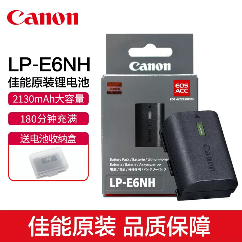 Canon/佳能LP-E6NH原裝電池EOS R5 R6 R5C R7微單眼相機5D4 5D3 5D2 7D2 90D 80D 70D 6D2  6D單眼5dmark4相機LPE6NH-Taobao