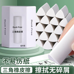 Triangular Eraser, Study Stationery, Low Residue, Clean, Leaves No Marks, Specially Designed for Primary School Students, Erases into Strips, 2B Eraser, Children's Sketching, Art, Answer Sheets, Back-To-School Student Essentials