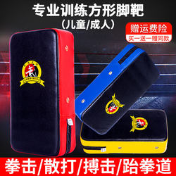 Foot Target for Taekwondo and Muay Thai, Home-Use Foot Target, Children's Boxing Target, Foot Pad, Leg Target, Boxing Gloves, Training Equipment