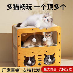 Cat Scratching Board, Cat Nest, Wear-Resistant and Non-Shedding, Suitable for All Seasons, Cat House, Cat Claw Board, Integrated Vertical Cat Climbing Frame, Cat Toy