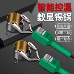 Digital Display Soldering Iron, Tin Melting Furnace, Electrician's Handheld Smart New Soldering Pot, Electrician's Special Soldering Pot, Home Wiring Tool