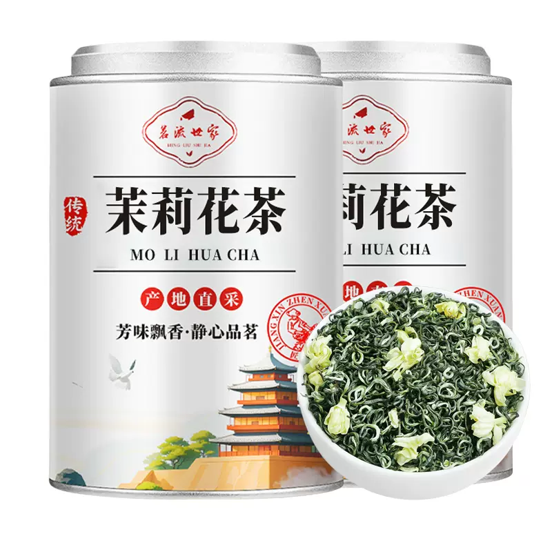 茉莉花茶特级浓香型2025新茶川派茉莉飘雪茶叶绿茶广西