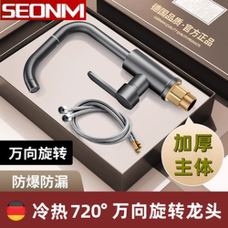 All-Copper Swivel Faucet for Washbasin, Bathroom, Hot and Cold Water, Household Use, Face Washing, Dishwashing, Kitchen Faucet