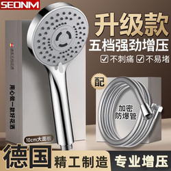 High-Pressure Shower Head Set for Home Bathroom Water Heater, Powerful Showerhead for Bathing, Pressurized Showerhead Set