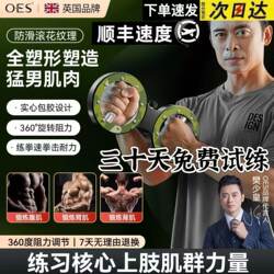 Oes Speed Arm Exerciser Home Fitness Equipment Strength Training Arm Strength Stick Endorsed by Fan Shaohuang, Same Model as on Douyin