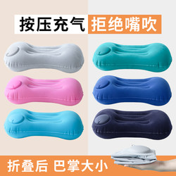 Outdoor Camping Press-Inflatable Pillow, Travel Portable Pillow for Airplanes, High-Speed Trains, Car Rides, Nap Pillow, Foldable Lumbar Support Pillow