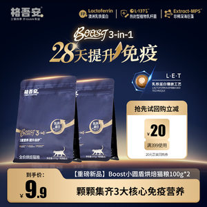 
Gewuan members exclusive Ge series full price fresh meat nutritious cat staple food BOOST baked cat food trial