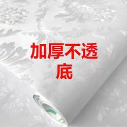 Thick Solid Color Wallpaper Self-Adhesive Waterproof and Moisture-Proof Living Room Wallpaper Wall Sticker Self-Adhesive Wall Paper for Home Use