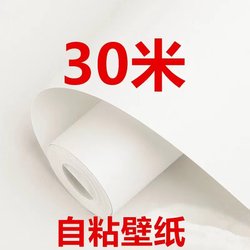 Wallpaper Self-Adhesive Large Roll 30m Waterproof Bedroom Warm Background Wall Wallpaper Room Decoration Sticker 3D Stereo Wall Sticker