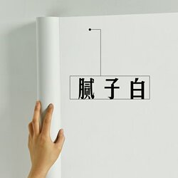 Self-Adhesive Waterproof and Moisture-Proof White Wallpaper for Bedroom, Covering Imperfections, Renovation Wall Stickers, Ultra-Thick Wall Decals for Wall Transformation