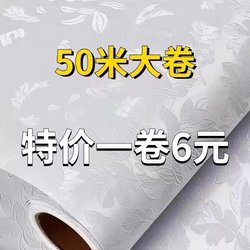 Special Offer 0m Thick Self-Adhesive Wallpaper Thickened Version Self-Adhesive Wall Sticker Dormitory Waterproof and Moisture-Proof Pvc Wall Sticker