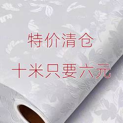 Special Offer Wallpaper Self-Adhesive 3-Layer Thick Wall Stickers Waterproof, Moisture-Proof, Mildew-Proof Bedroom Background Wall Wallpaper Room Decoration Stickers
