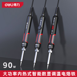 Deli Digital Display Constant Temperature Electric Soldering Iron, High-Power Adjustable Temperature Electric Soldering Iron, Industrial-Grade Soldering Iron, Electric Chromium Iron Welding Tool