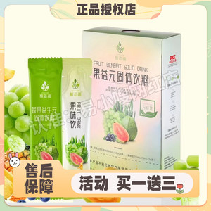 
Upgraded model of Zhixinying Guoyiyuan Solid Beverage WeChat Business Xiaohongshu same model