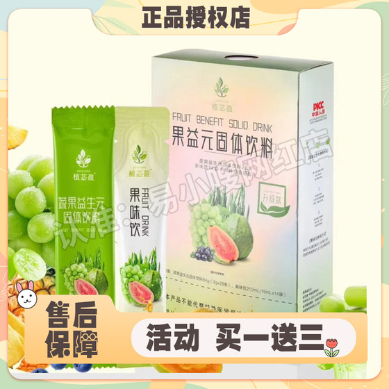 
Upgraded model of Zhixinying Guoyiyuan Solid Beverage WeChat Business Xiaohongshu same model
