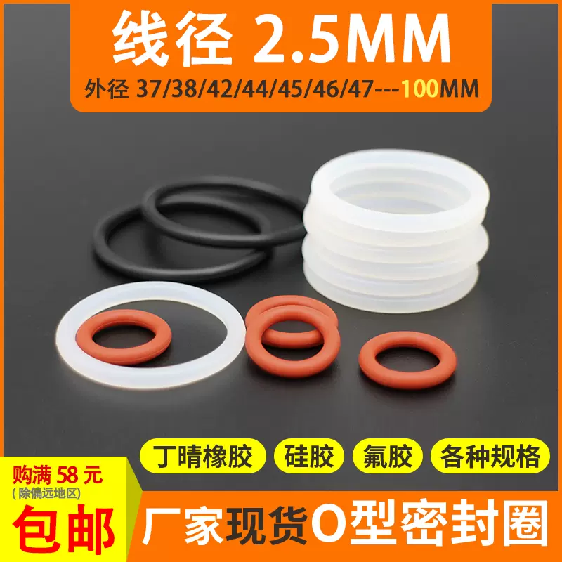 may in nhiet Đường kính ngoài 37/38/39/40/41/42/43/44/45/46/47/48/49/50*2.5mm silicone o-ring máy in epson