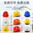Phong cách châu Âu mũ bảo hiểm an toàn công trường xây dựng nam tiêu chuẩn quốc gia abs thoáng khí dày xây dựng kỹ thuật xây dựng mũ bảo hộ lao động tùy chỉnh mùa hè