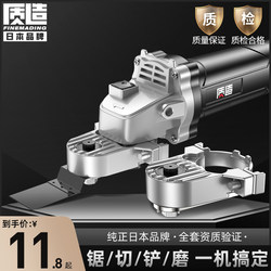 Japanese Imported Makita Quality Multi-Purpose Angle Grinder Adapter Multifunctional Electric Trimming Machine Woodworking Tool Set