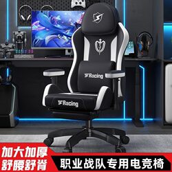 Qinnan Computer Gaming Chair Sofa Comfortable Long-Sitting Gaming Chair Ergonomic Chair Home Reclining Computer Chair