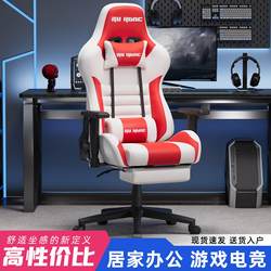 Home Office Chair, Long-Sitting Computer Chair, Dormitory College Student Gaming Chair, Internet Cafe E-Sports Chair, Ergonomic Accessories