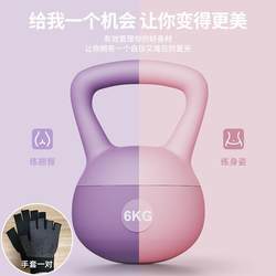 Soft Kettlebell for Women’s Home Fitness Hip Lift Squat Dumbbell for Men’s Muscle Shaping Strength