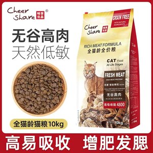 
Enjoy cat food grain-free high meat adult cat kitten sea and land feast staple food blue cat British short fattening hair cheek cat food 10kg