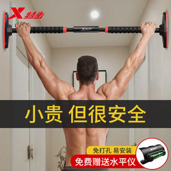 Xtep Indoor Home-Use Pull-Up Bar, No-Drill Door Frame Pull-Up Bar, Home Fitness Training Equipment