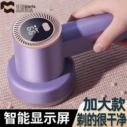 German Lint Remover, Fabric Shaver, Clothes Depiller, Hair Remover, Lint Remover That Doesn'T Damage Clothes, Sweater Trimmer