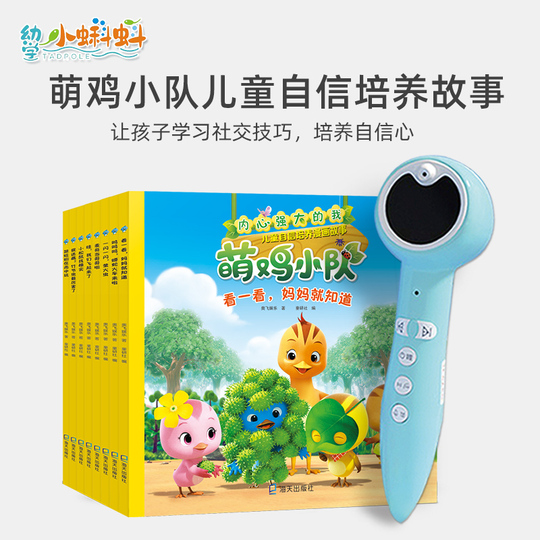 おたまじゃくしペン小蝌蚪ペンA6