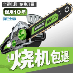 Dongcheng Chainsaw Logging Saw 220V Handheld Electric High-Power Electric Chain Saw Household Small Hand Saw Universal Chain Saw