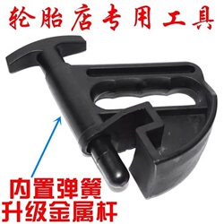 Tire Removal Machine, Tire Clamp, Car Tire Installation Aid, Universal Tire Removal Tool, Tire Disassembly and Installation Tool, Anti-Puncture Tire Installation Tool