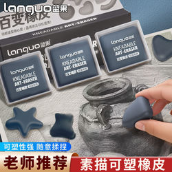 Blue Fruit Plastic Eraser, Stretchable Eraser, Non-Toxic, Special Soft Eraser for Art Students, Drawing and Sketching, No Residue, Super Clean, Leaves No Marks, Suitable for Middle School Students' Drawing, Elementary School Students' Stationery Supplies