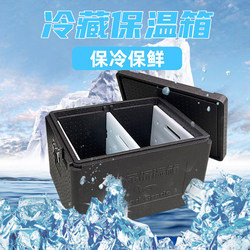 Large Epp Insulated Box for Fresh Food Preservation and Refrigeration, Commercial Use for Stalls, Car-Mounted, Outdoor Food-Grade Foam Box
