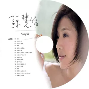 苏慧伦cd - Top 100件苏慧伦cd - 2024年5月更新- Taobao